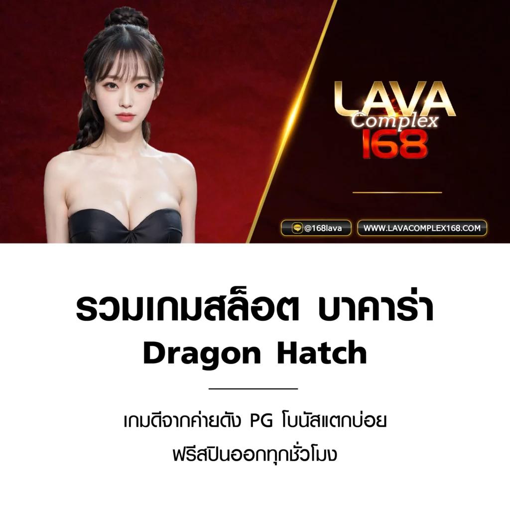 คาสิโนออนไลน์ ทัดดาว: เกมส์สนุก แจกโบนัสไม่อั้น 