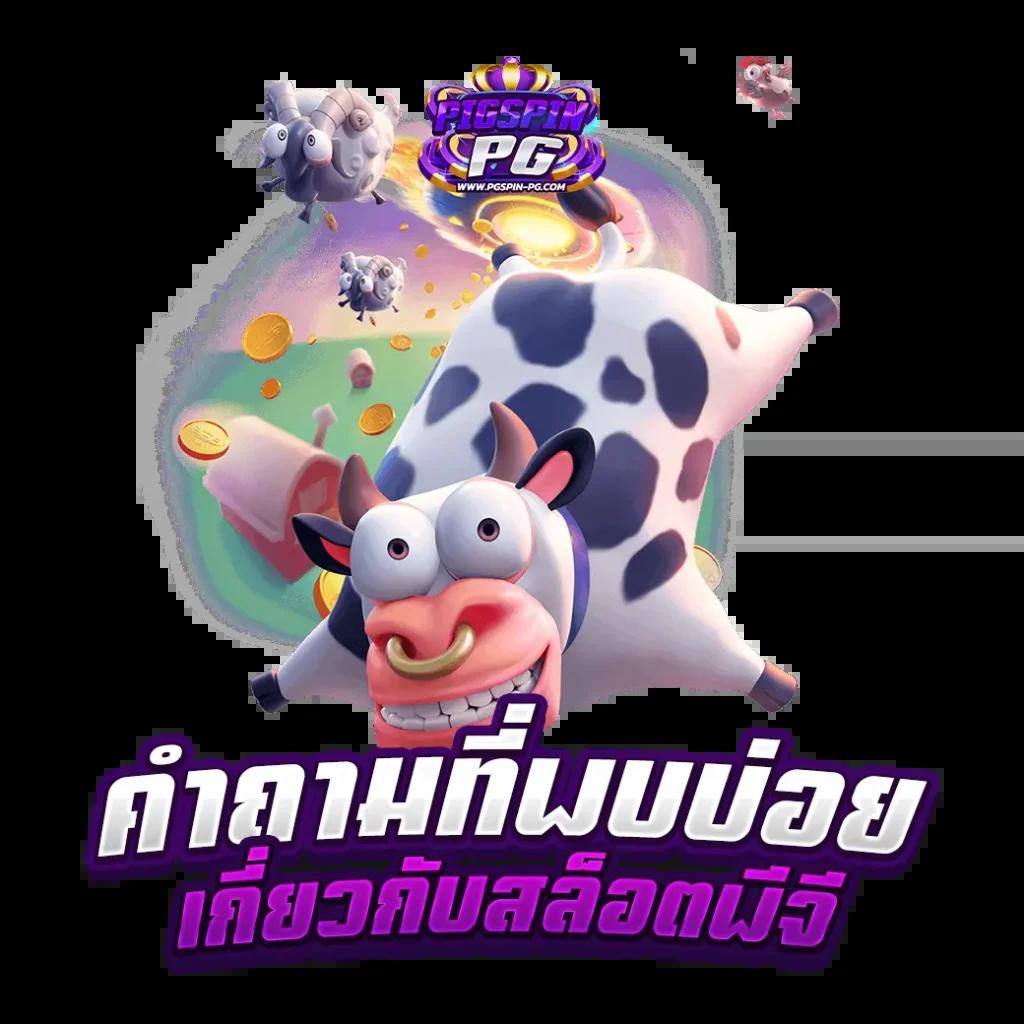 คาสิโนออนไลน์ ทีสกอร์ พร้อมเกมสนุกและโปรโมชั่นจัดเต็ม