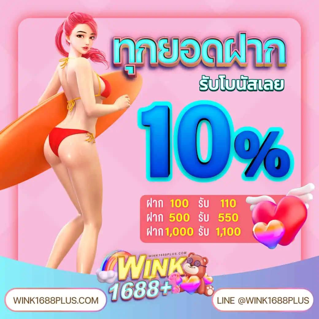 คาสิโนออนไลน์ บบ้านผลบอล888 มั่นคง เล่นง่าย ถอนเร็ว 100%