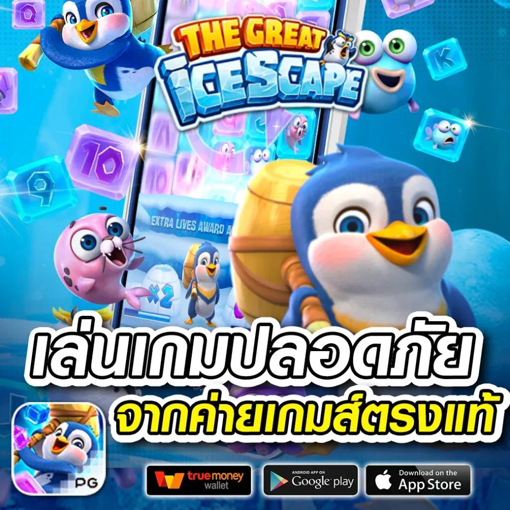 คาสิโนออนไลน์ บอลสด1: เดิมพันง่ายๆ พร้อมโปรโมชั่นพิเศษ