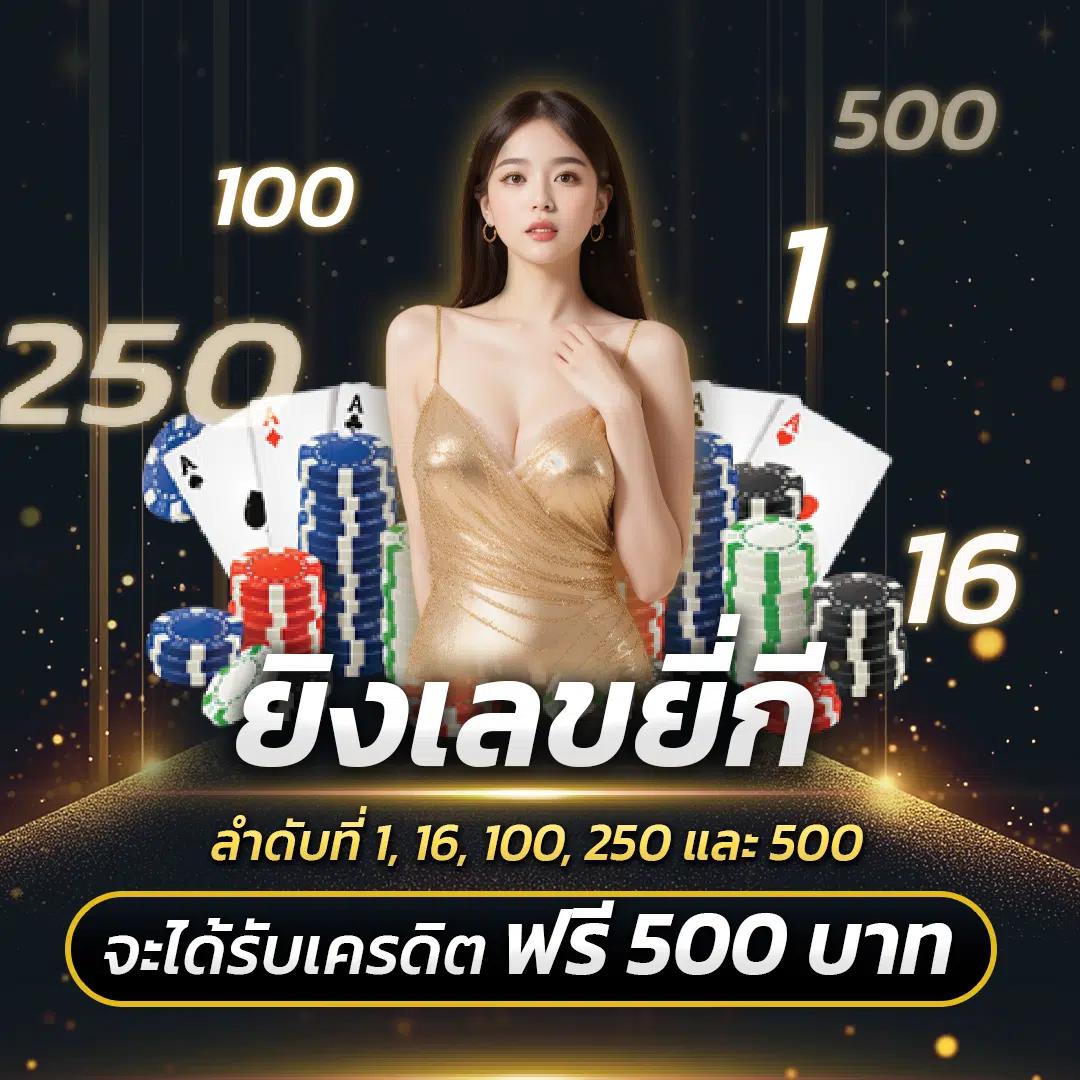 คาสิโนออนไลน์ บาน้บอล ตื่นเต้นทุกเกมรับโบนัสสูงสุด!