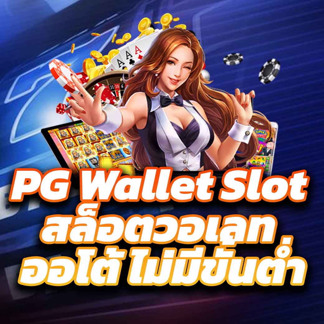 คาสิโนออนไลน์ บ้านผผลบอล: เกมส์คาสิโนใหม่ บริการตลอด 24 ชม.