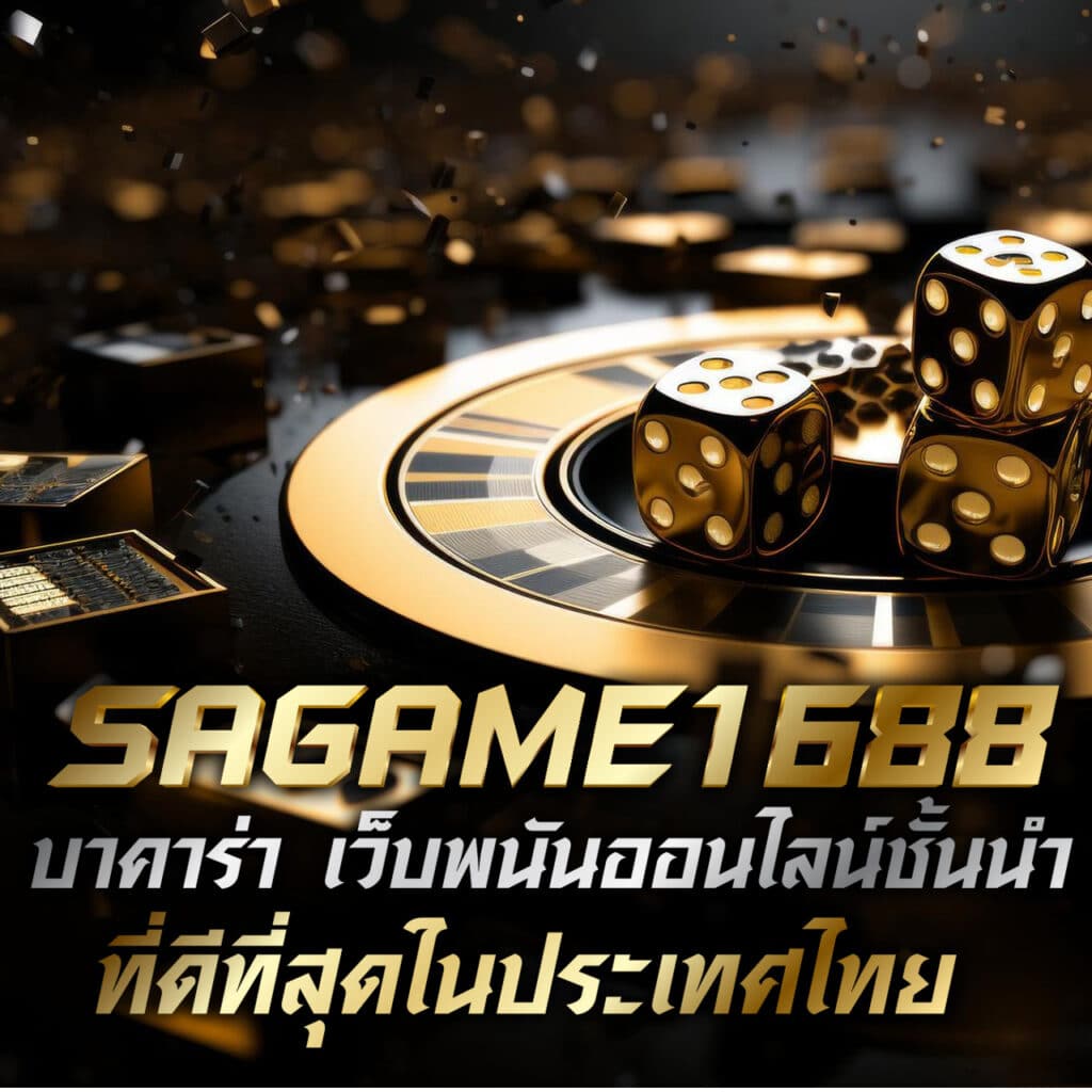 คาสิโนออนไลน์ ผลบอลพรีเมียร์ลีก อังกฤษ: สนุกกับการเดิมพันทันสมัย