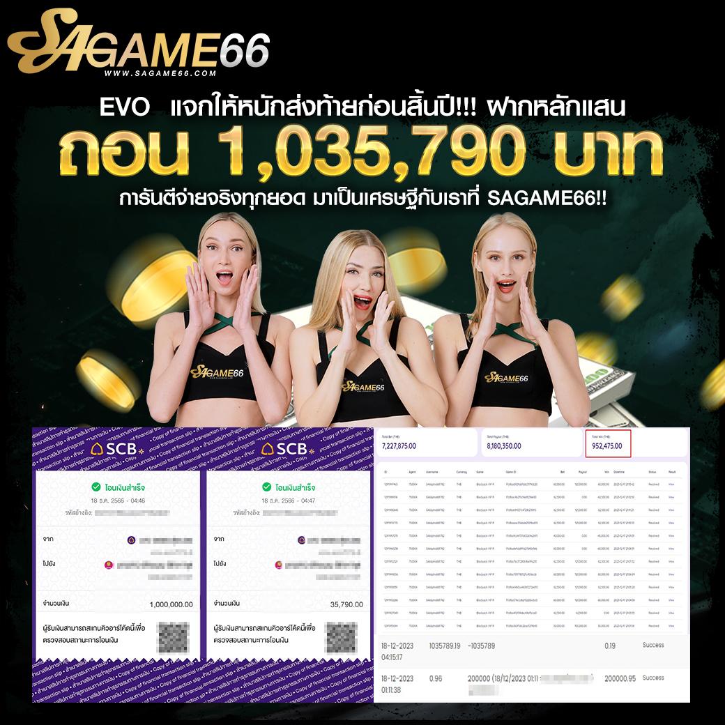 คาสิโนออนไลน์ ผลบอลสด888ราคา รับโบนัสสูงสุดในไทย 2023