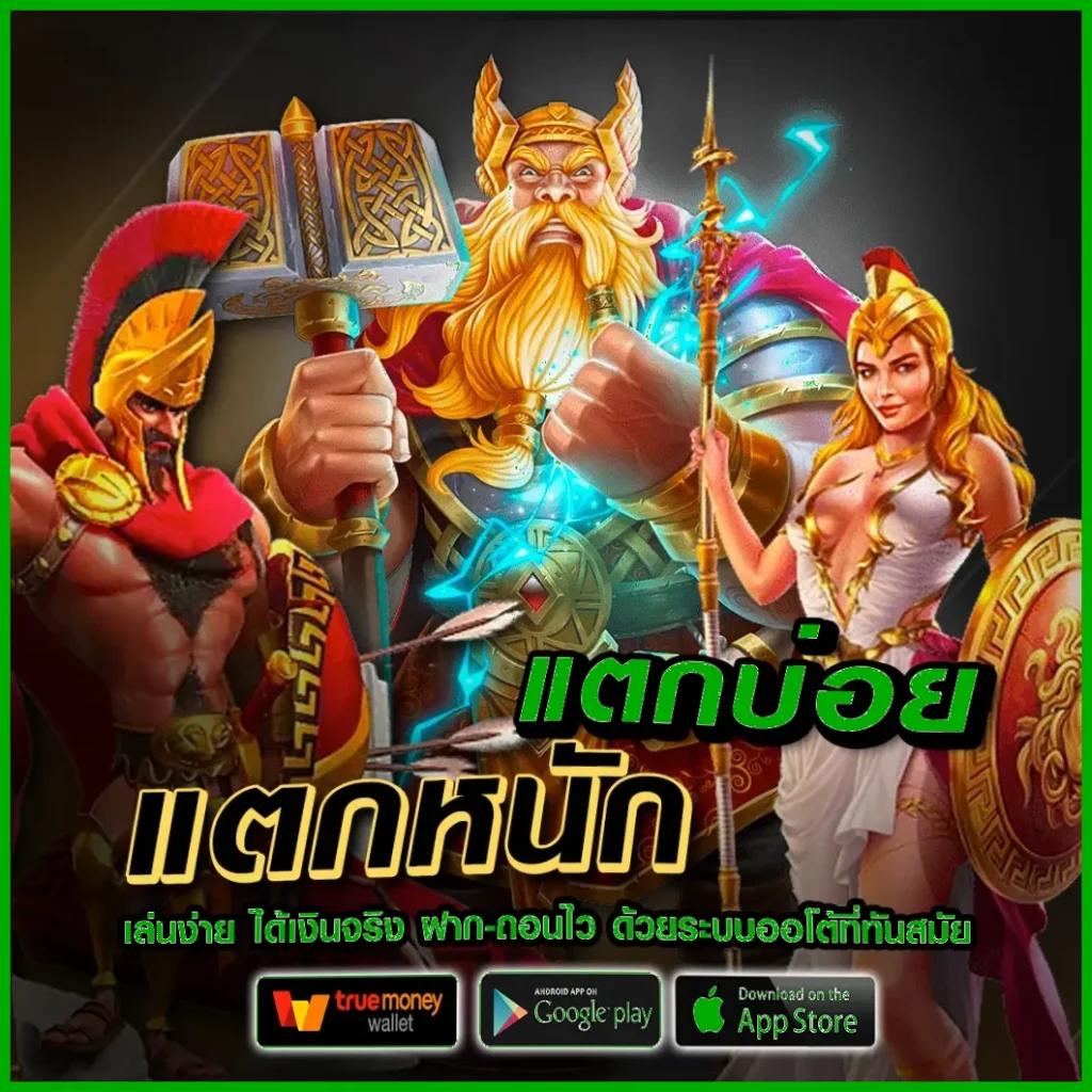 คาสิโนออนไลน์ ผลบอลสด 5 | เดิมพันสด ตรงใจนักเสี่ยงโชค