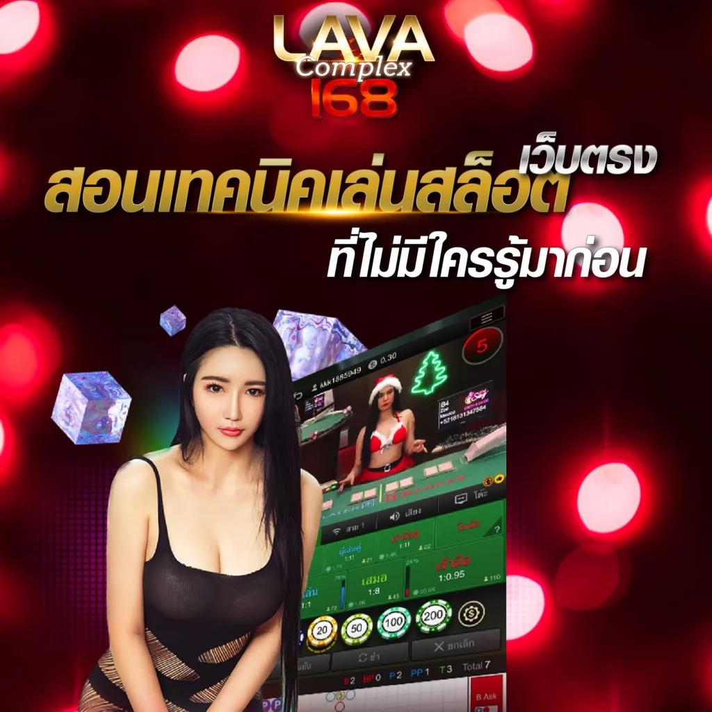 คาสิโนออนไลน์ ผลบอลสดli สนุกกับเกมใหม่ทันสมัยในเวลาเดียวกัน