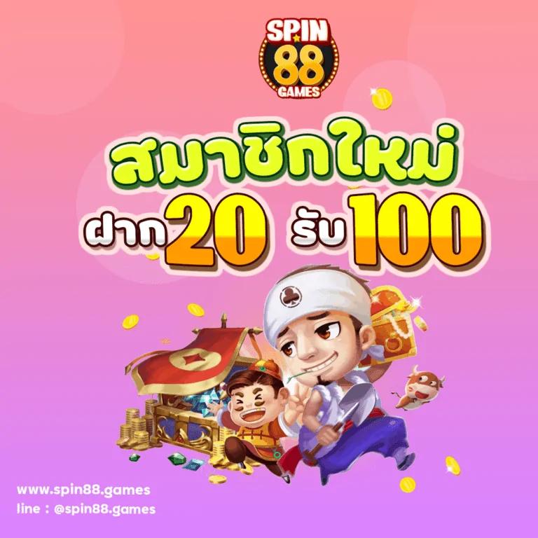 คาสิโนออนไลน์ ผลบอลสดภาษาไทย888 สนุกกับเกมครบวงจร