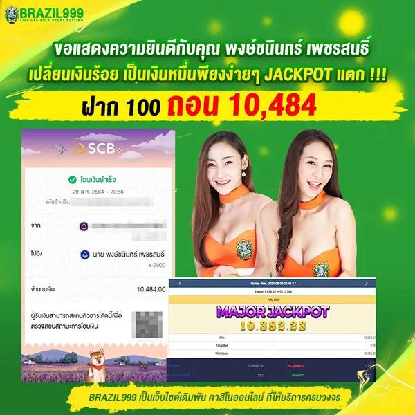 คาสิโนออนไลน์ ผลบอลสดและราคา | เดิมพันทันสมัย ลงทุนง่าย