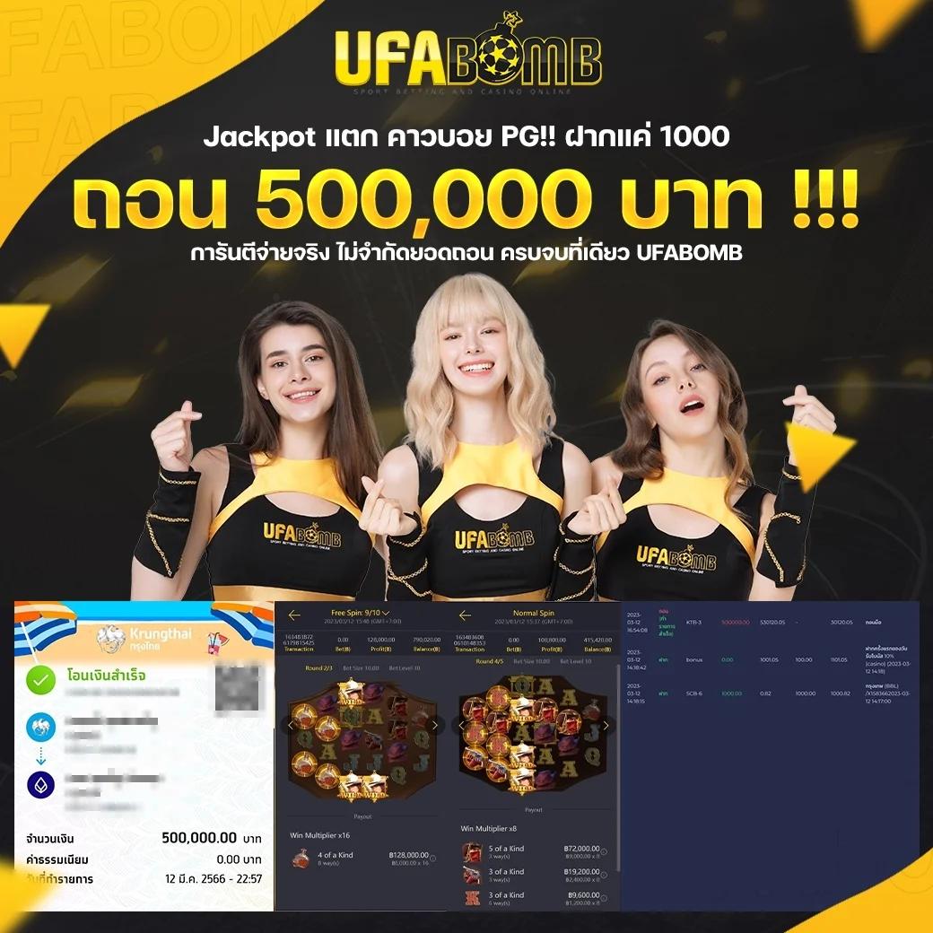 คาสิโนออนไลน์ สกอร์บอล เกมมันส์ รางวัลเพียบ สมัครเลย!