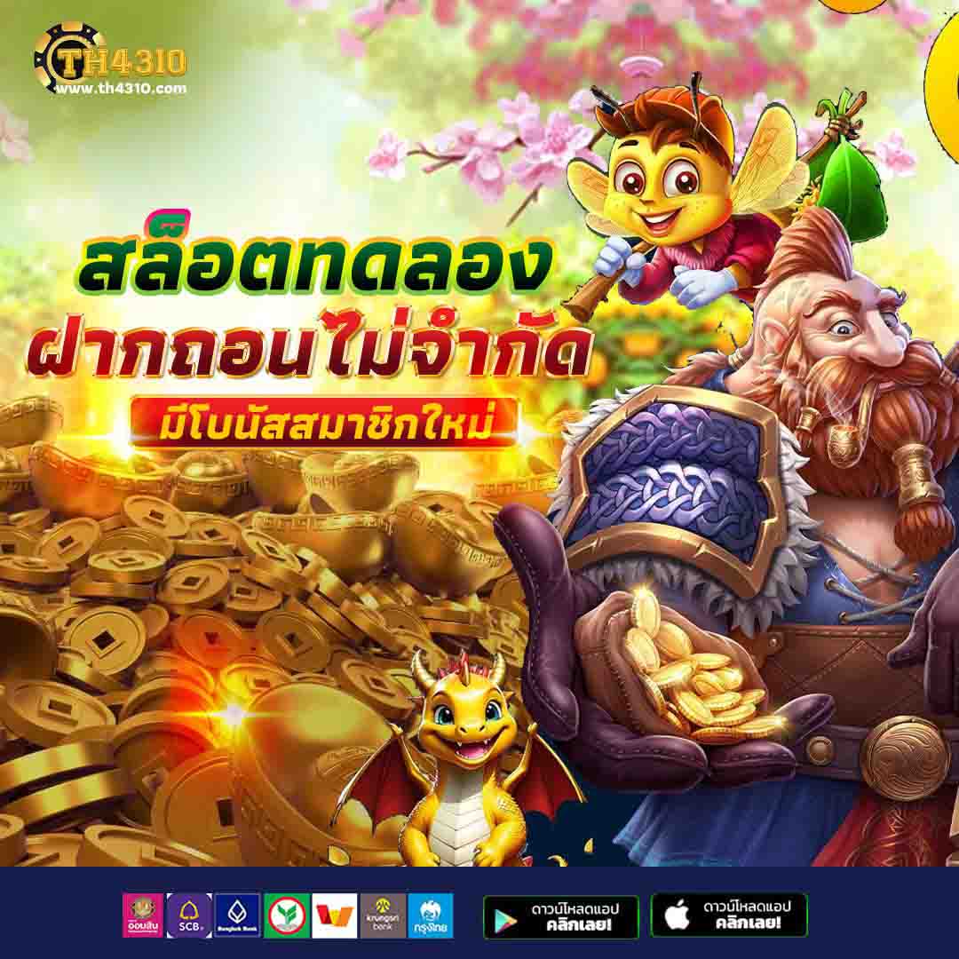 คาสิโนออนไลน์ ไททัน2 สนุกกับเกมฮิตและโปรโมชั่นจัดเต็ม