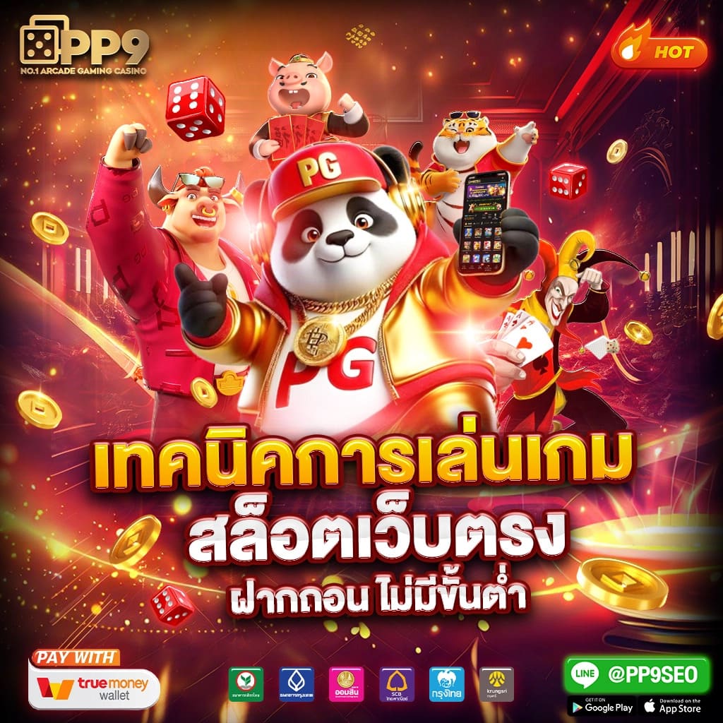 ตี๋น้อยสล็อต - เกมสล็อตออนไลน์ที่มาแรงในไทย 2023