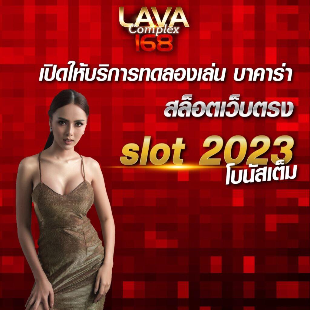 ทดลองยิงปลาฟรี - สนุกกับเกมยิงปลาออนไลน์ 2023