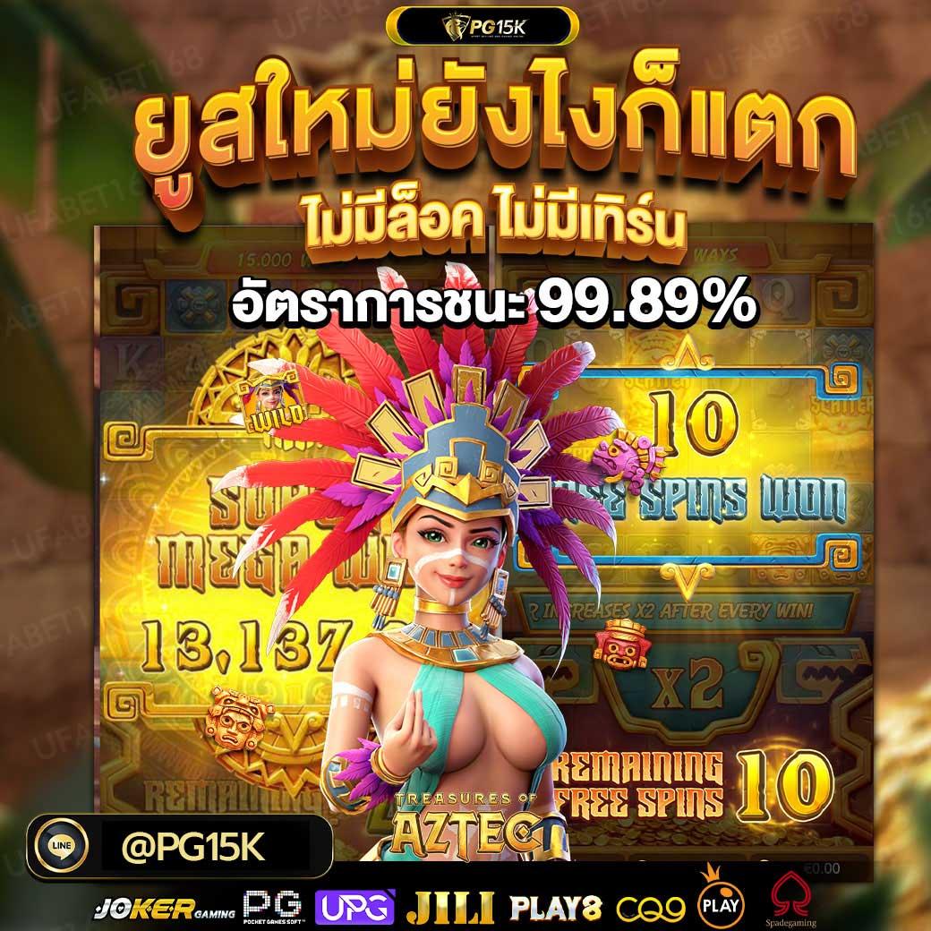 ทดลองเล่นสล็อตโรม่าฟรี เล่นง่าย มีฟีเจอร์เด็ด โบนัสมากมาย