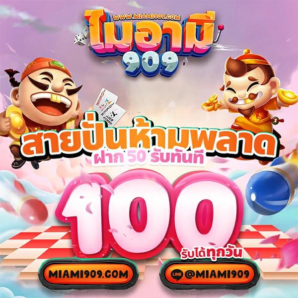 ทางเข้า เว็บ 888 คาสิโนออนไลน์อันดับหนึ่ง เดิมพันง่าย จ่ายจริง