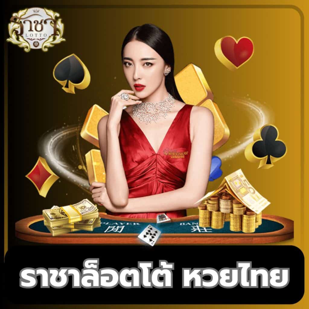 บผลบอลสด | คาสิโนออนไลน์ที่ครบวงจร พร้อมเกมใหม่ล่าสุด