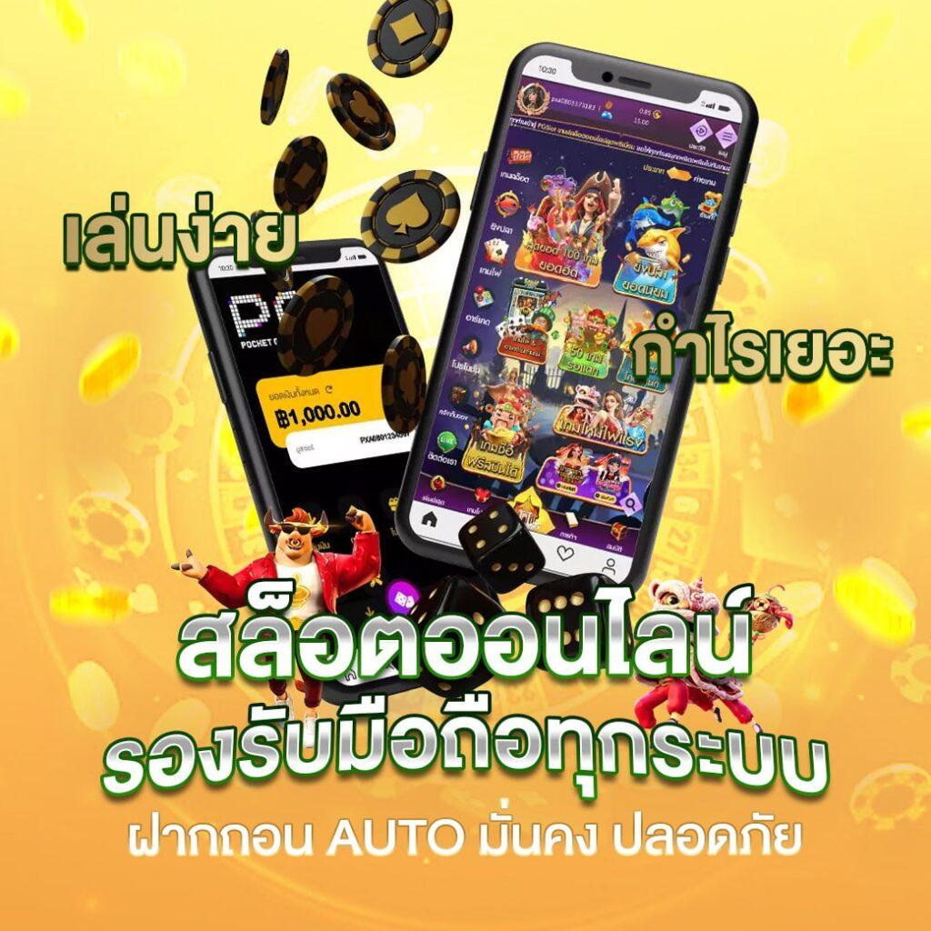 บอลth คาสิโนออนไลน์อันดับหนึ่งในไทย มั่นคง ปลอดภัย 