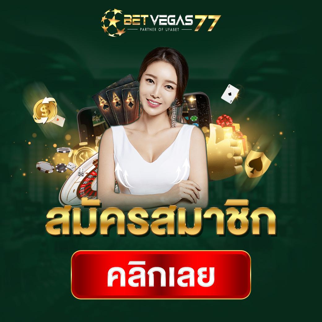 บ้านบอล888 คาสิโนสด แจกโปรโมชั่นแทงบอลออนไลน์ล่าสุด