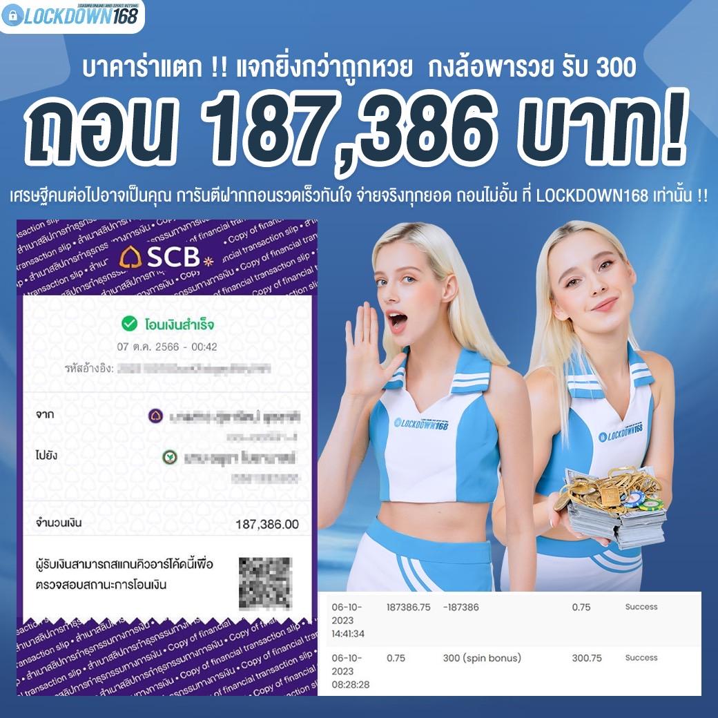 บ้านผลบล คาสิโนออนไลน์ที่น่าเชื่อถือในไทย 2023