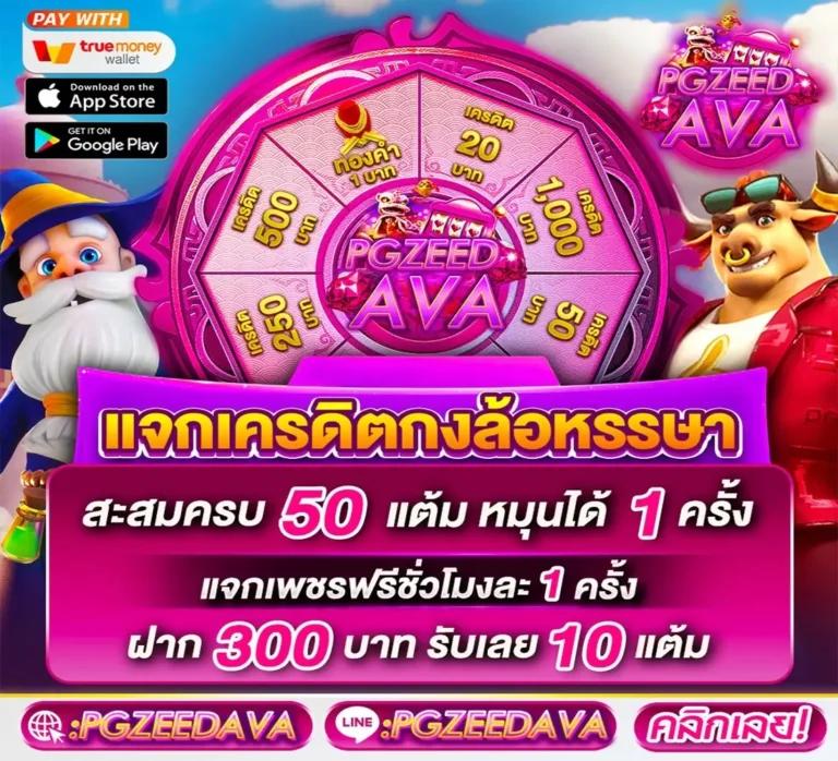 บ้านผลบอบ คาสิโนยอดนิยม สนุกกับเกมส์ครบวงจร 24 ชม.