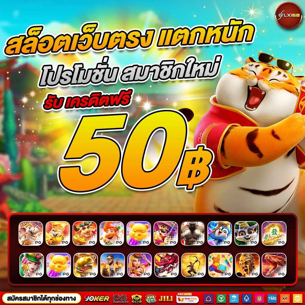 บ้านผลบอล8888พร้อมราคา: คาสิโนออนไลน์ที่คุ้มค่าในไทย