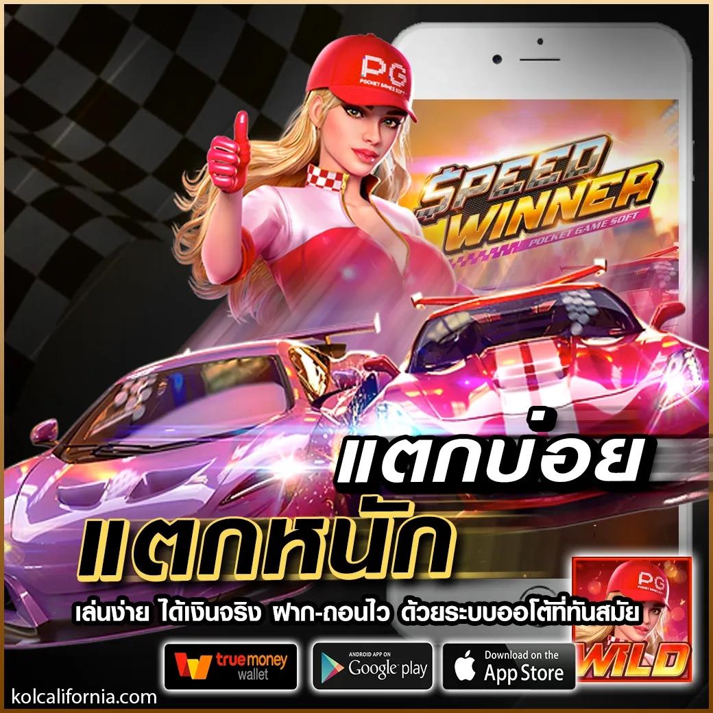 บ้านผลบอล8888สด คาสิโนครบวงจร บริการสุดทันสมัย 24 ชม.