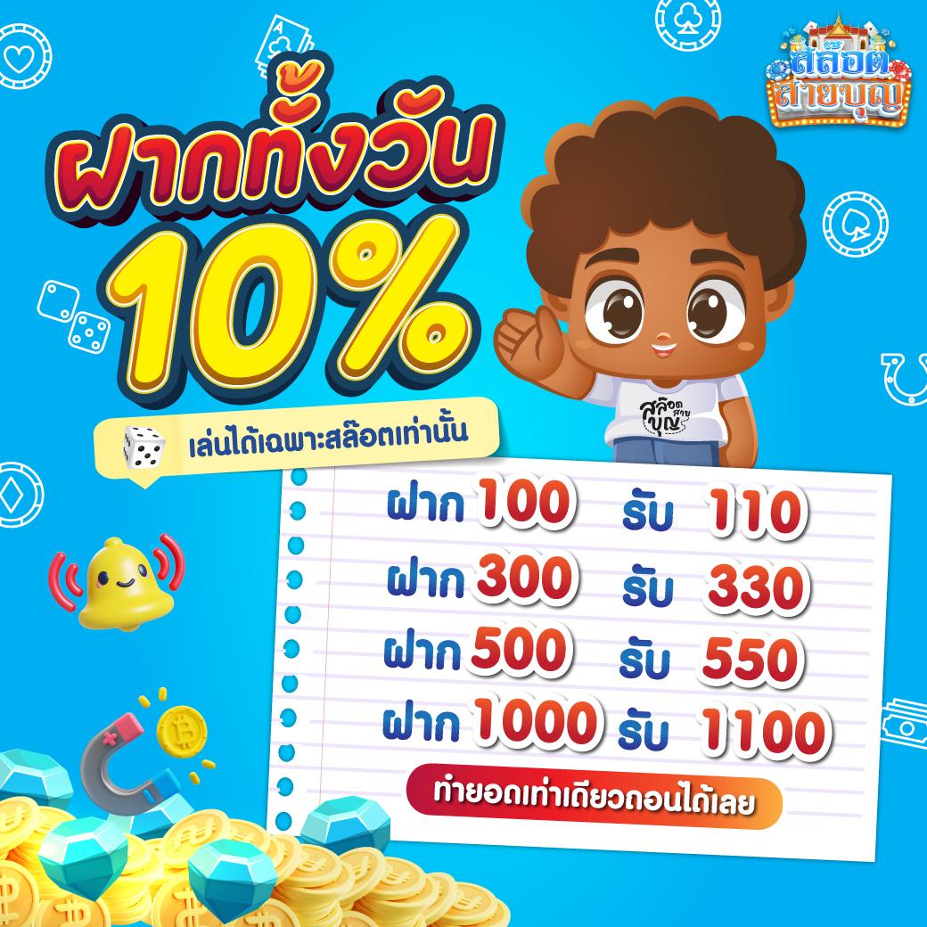 บ้านผลบอล888 วันนี้ 888 พร้อมราคาเดิมพันที่ดีที่สุดในไทย