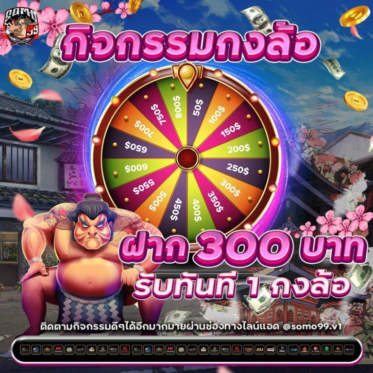 บ้านผลบอลสด 888: สนุกไปกับคาสิโนออนไลน์ที่ทันสมัย