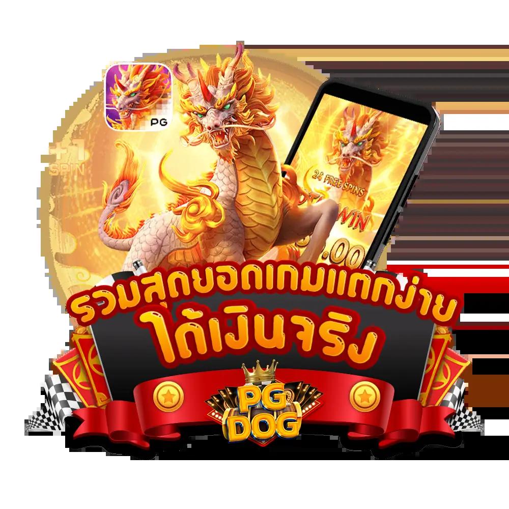 ผลบอล888พร้อมราคา: คาสิโนครบวงจร ร่วมสนุกกับเกมยอดนิยม