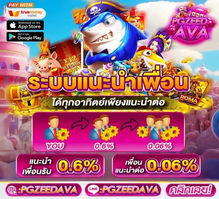 ผลบอล88 คาสิโนที่ให้บริการเกมชั้นนำ มั่นคงและปลอดภัย