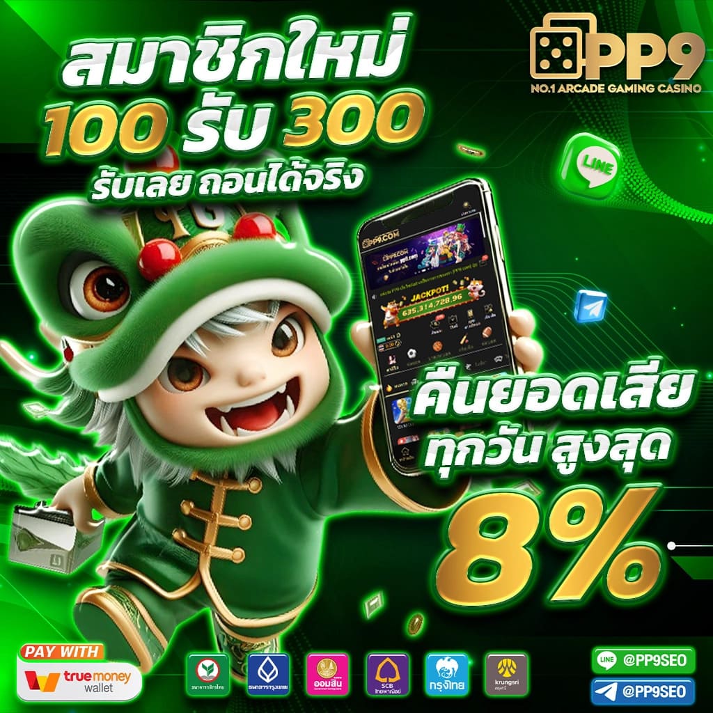 ผลบอล VIP คาสิโนออนไลน์ระดับพรีเมียม เกมครบจบในเว็บเดียว