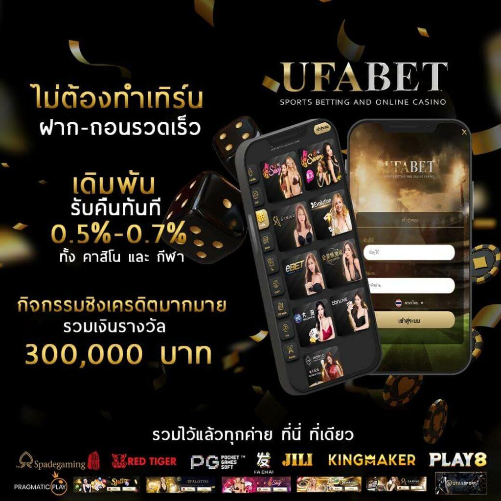 ผลบอล คาสิโนระดับพรีเมียม โปรโมชั่นจัดเต็ม ทุกวัน 