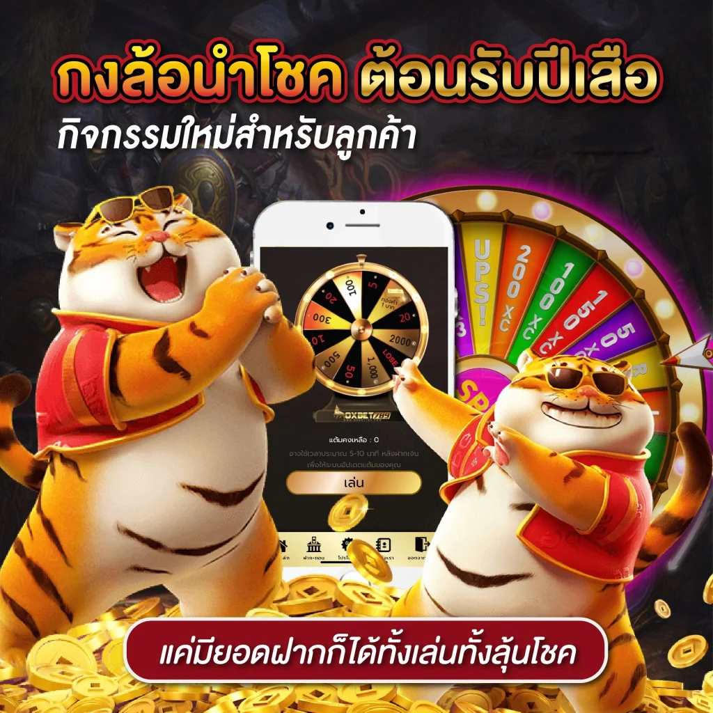 ผลบอล ไทย 888: แหล่งรวมเกมคาสิโนออนไลน์ยอดนิยม