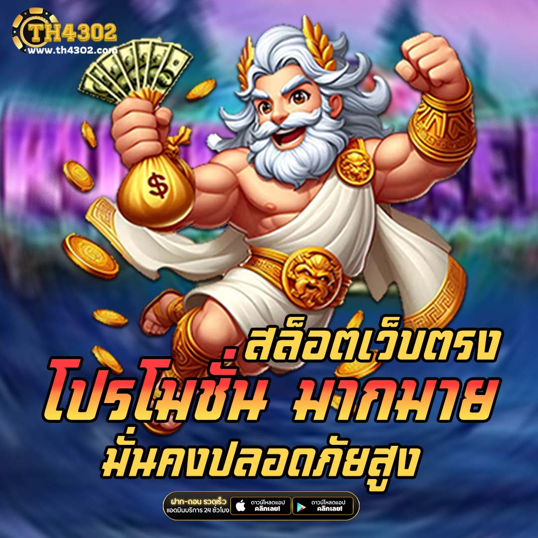 ผลบอลวันนี้ล่าสุด: คาสิโนชั้นนำ โปรโมชั่นและเกมใหม่