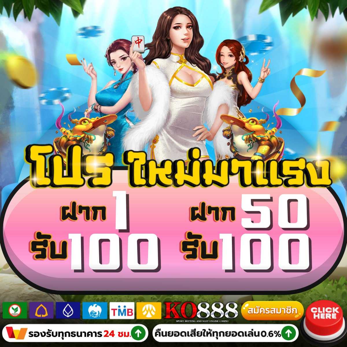 ผลบอลสำรอง2: คาสิโนสด & เกมออนไลน์ที่น่าตื่นเต้น