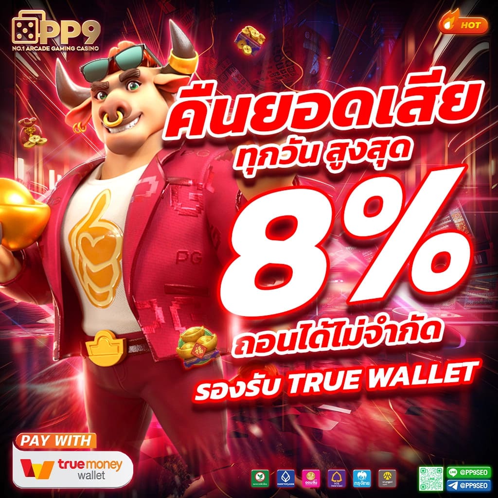 ผลลบอล888 คาสิโนชั้นนำสำหรับเกมออนไลน์ที่ดีที่สุดในไทย