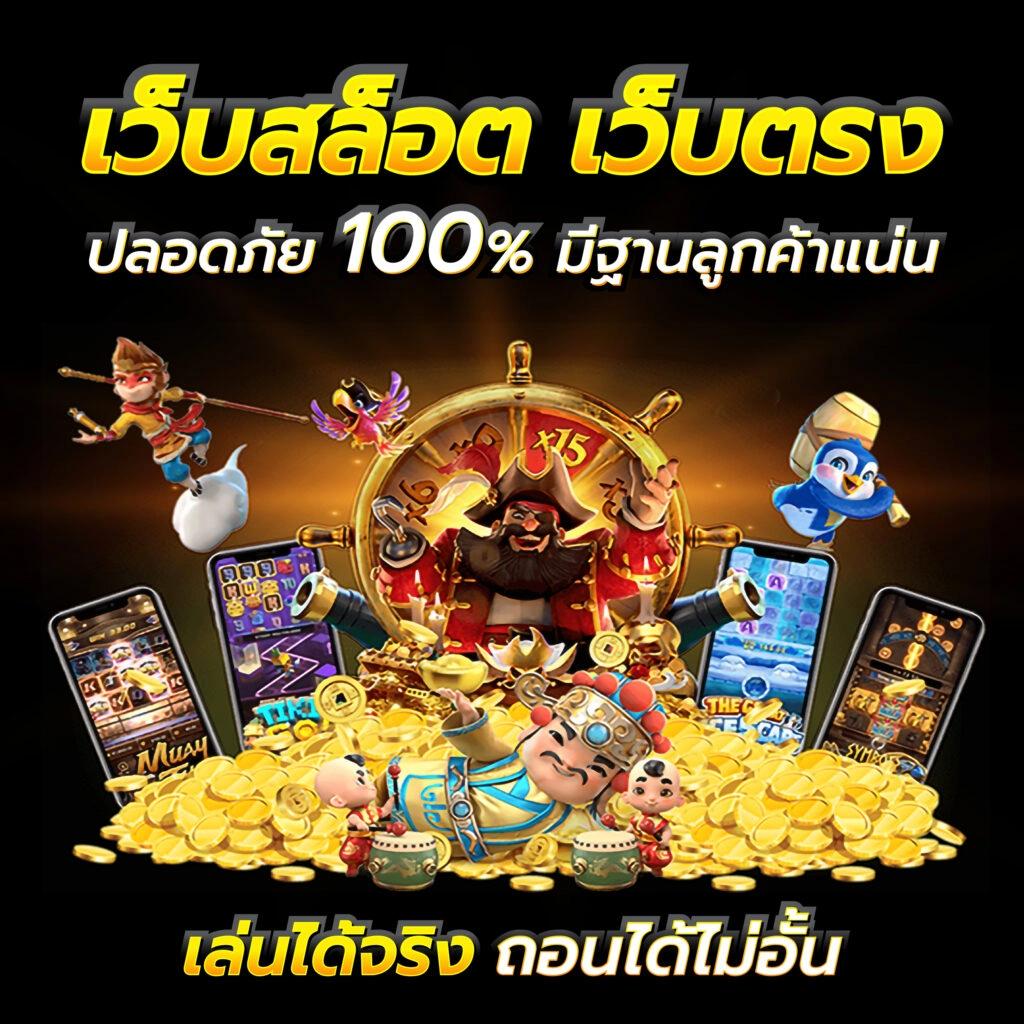 ฝาก 15 รับ 100 ทำยอด 200 ถอนง่าย สมัครรับโบนัสทันที