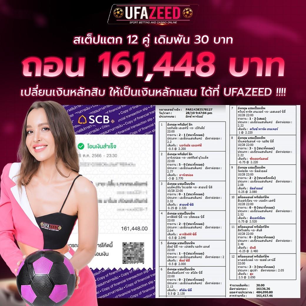 ฝาก 1 บาท รับ 20 ถอนเงินไม่จำกัดที่คาสิโนออนไลน์