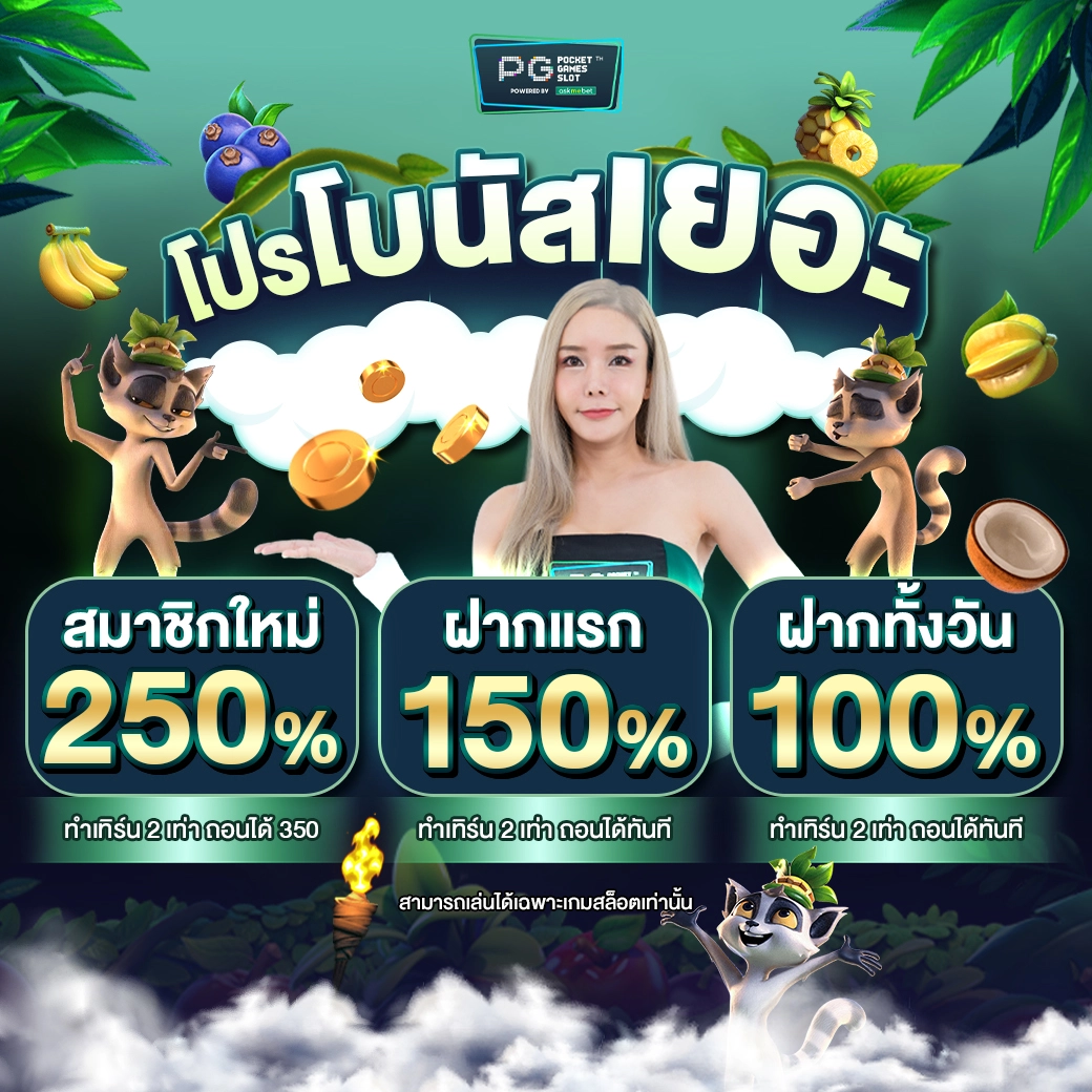 ฝาก 20 รับ 100 ทํา ยอด 500 ถอนได้ 300 สนุกกับเกมคาสิโนออนไลน์