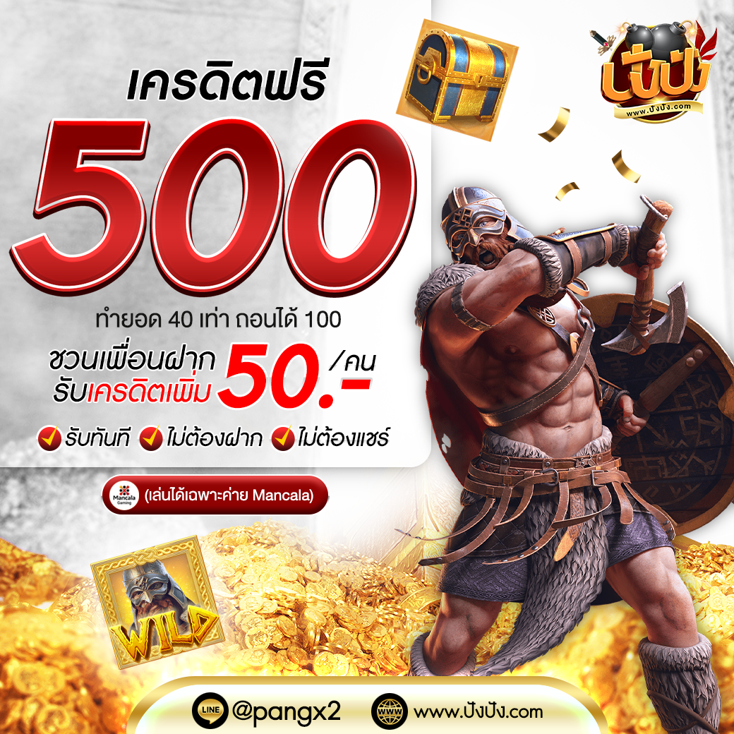 ฝาก 5 รับ 100 pg สนุกกับเกมสล็อตออนไลน์ที่ดีที่สุด