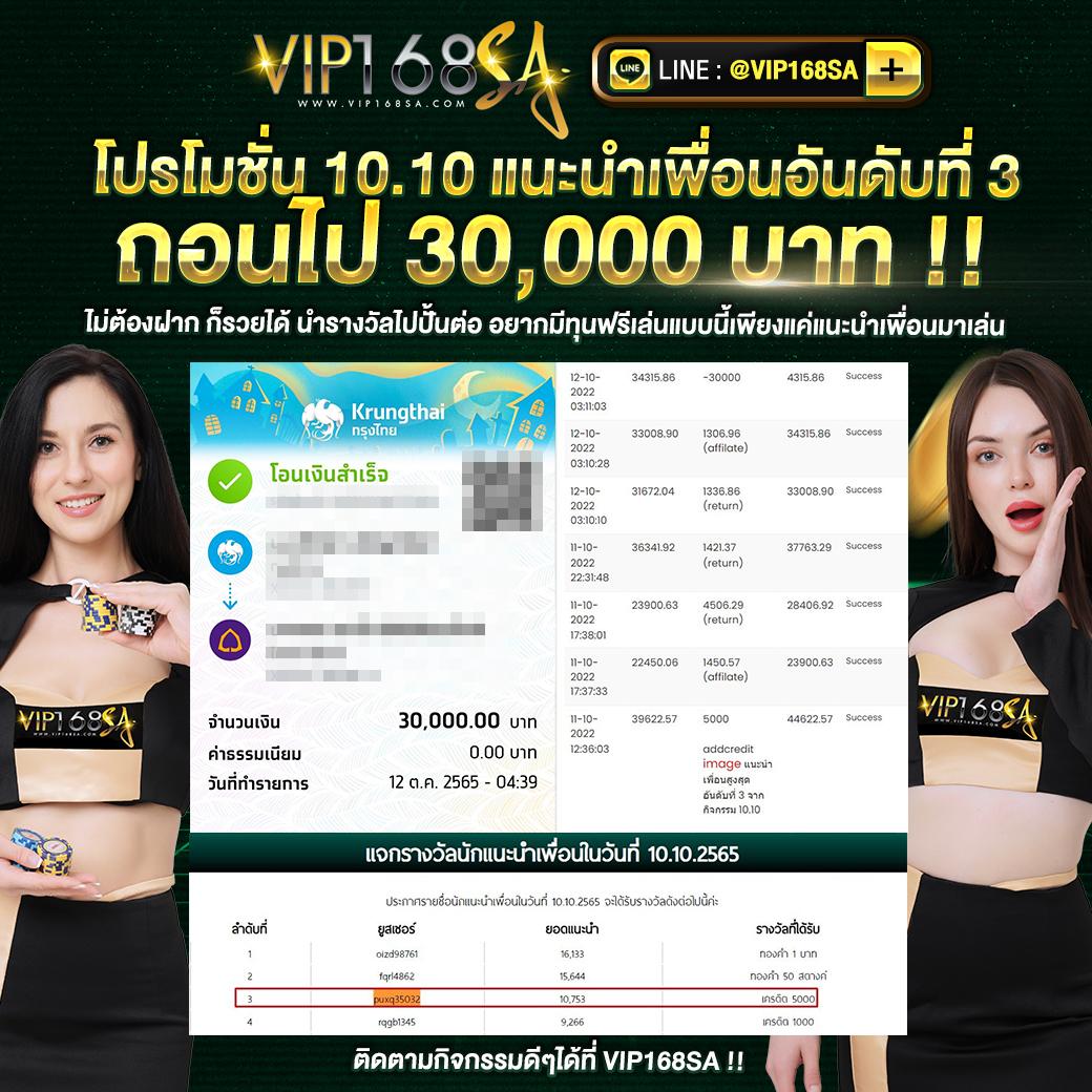 ฝาก 5 รับ 100 ใหม่ล่าสุด โปรโมชั่นสุดคุ้มที่คุณไม่ควรพลาด