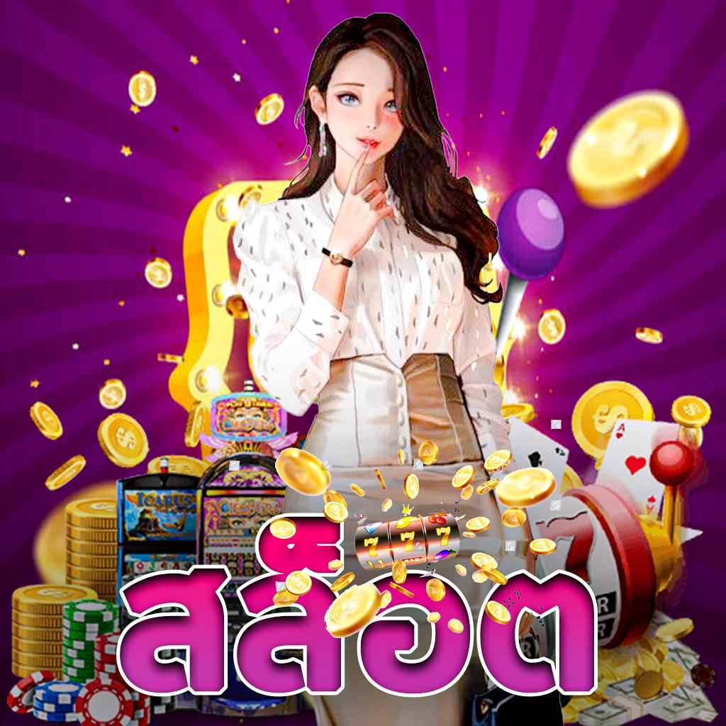 พนันออนไลน์ go wingo สล็อต เกมสนุก ชิงรางวัลใหญ่ ทดลองเล่นฟรี