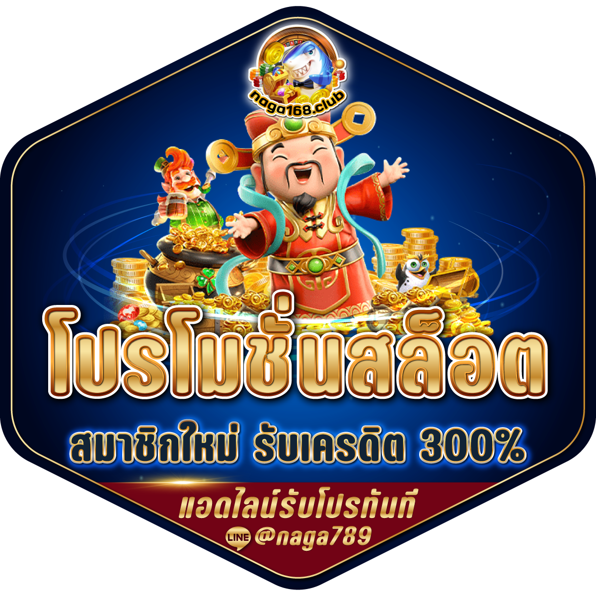 มีตังค์ 168 คาสิโนออนไลน์ที่ดีที่สุด โปรโมชั่นโดนใจ 2023