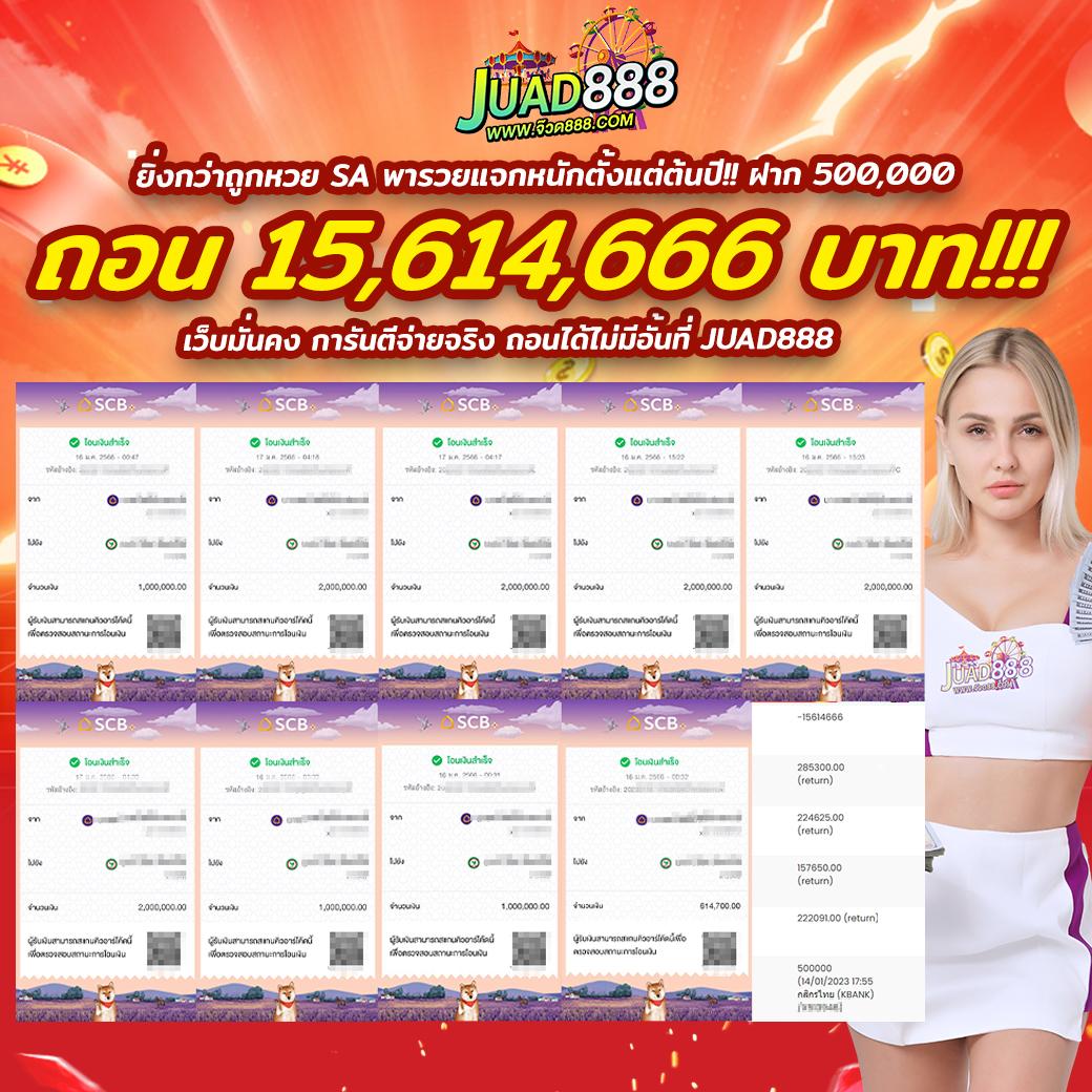 ยืนยันเบอร์ รับเครดิตฟรี 100 คาสิโนออนไลน์ที่ดีที่สุดในไทย