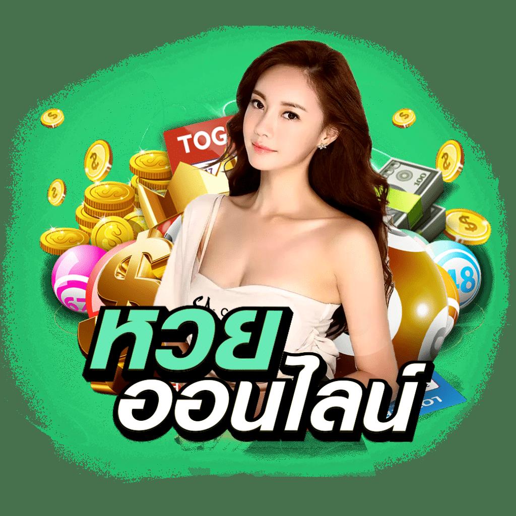 ราคาบอลภาษาไทย: บริการคาสิโนออนไลน์ที่ท่านเชื่อถือได้