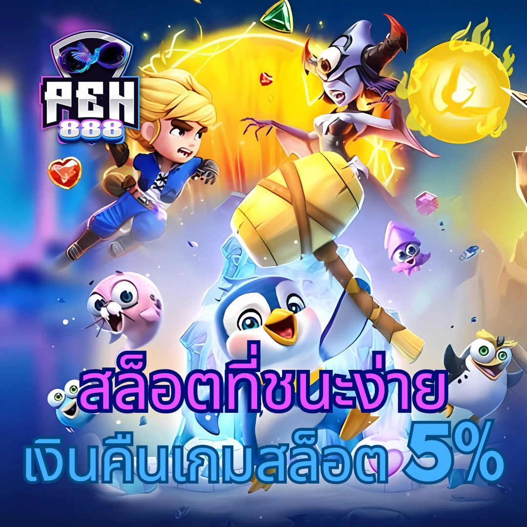 ราคาบอลสด888 - คาสิโนออนไลน์ครบวงจร  บริการทันสมัย