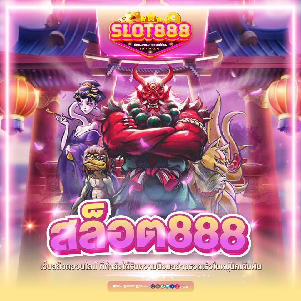 ร่ํารวย slot - ความตื่นเต้นจากเกมสล็อตออนไลน์ยอดนิยม