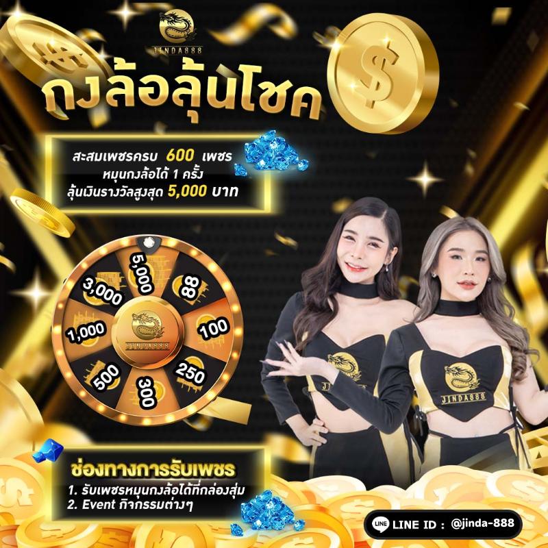 ล็อตโต้888 เล่นคาสิโนออนไลน์ง่ายๆ รวยเร็วในยุคดิจิทัล