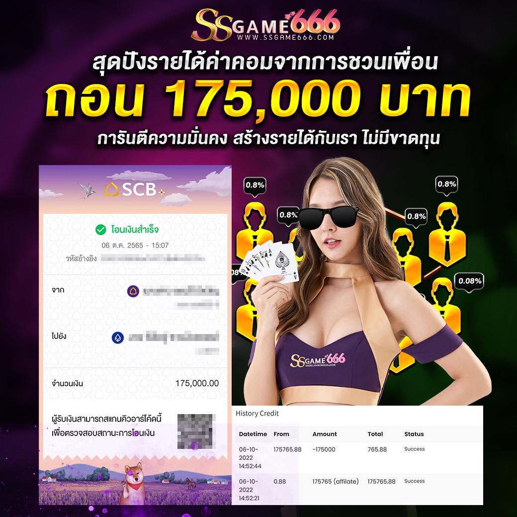 วิจารบอลวันนี้ - คาสิโนสด แทงบอลออนไลน์ พร้อมโปรโมชั่นดีๆ