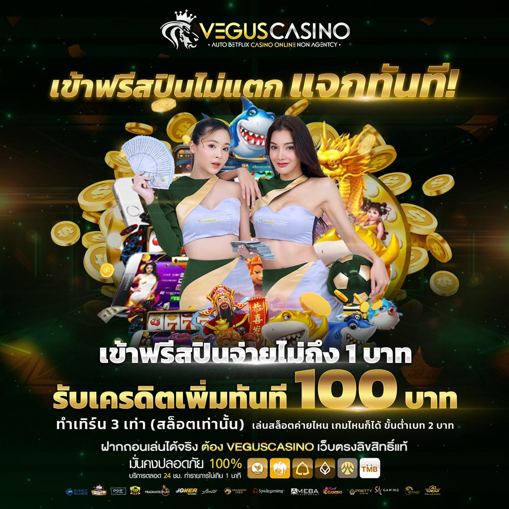 สปินฟรี Coin Master ฟรี วันนี้ รับโบนัสพิเศษทันที!