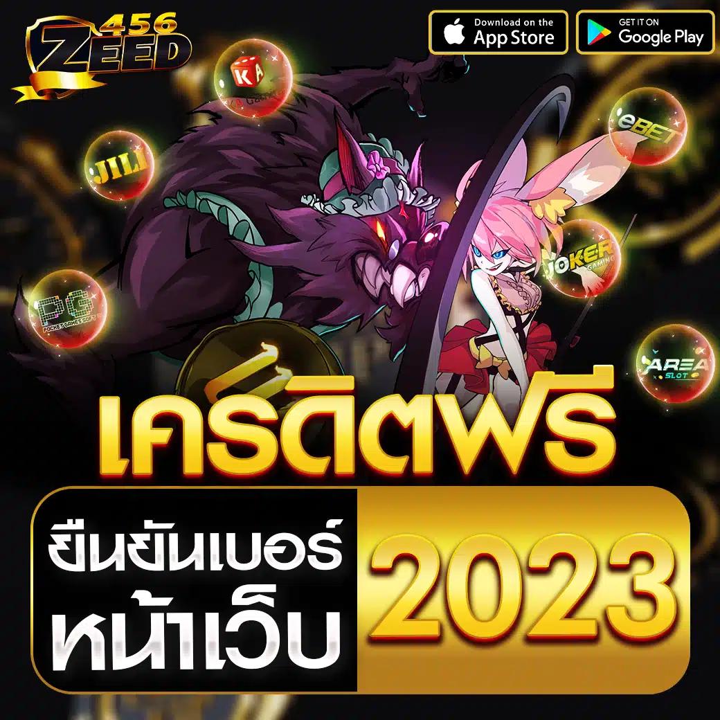 สปินฟรีเกมหมู: รับโบนัสสุดคุ้มและบริการระดับพรีเมี่ยม